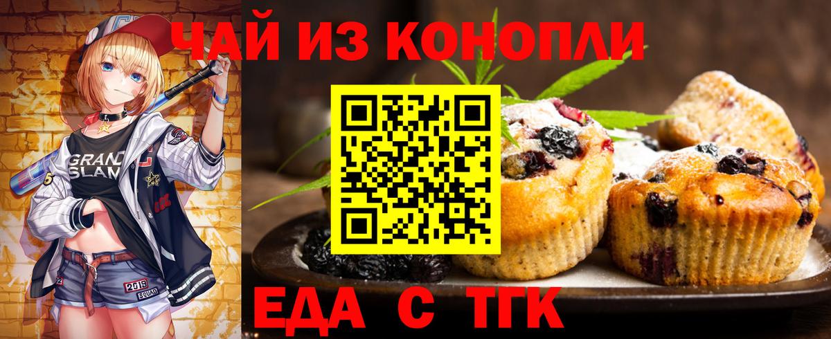 Cannafood конопля  Вход с VPN  Новоалександровск 