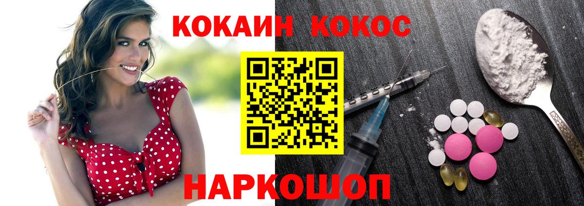 КОКАИН 98% Новоалександровск