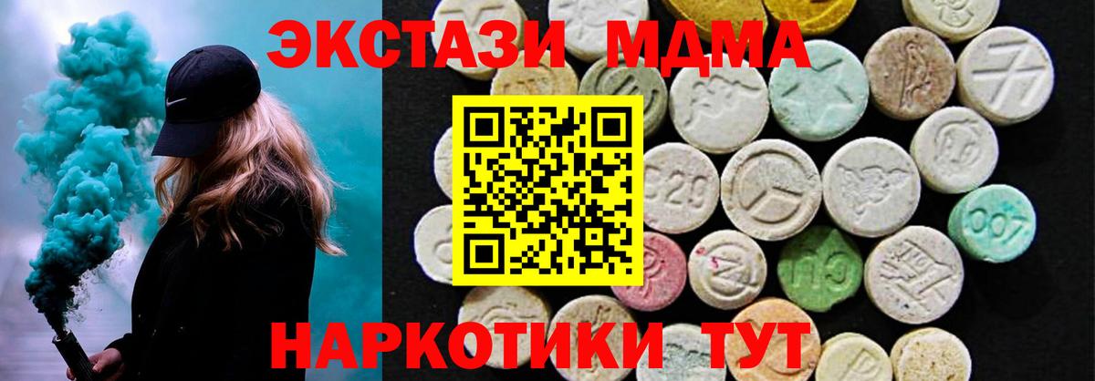 Экстази Cube Новоалександровск