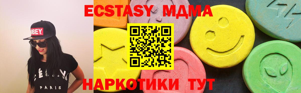 ЭКСТАЗИ  Вход с VPN  Новоалександровск  ЭКСТАЗИ круглые 