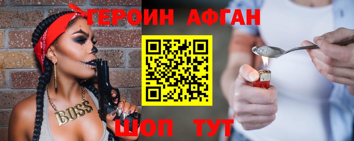 Новоалександровск  ГЕРОИН VHQ  Вход с VPN 