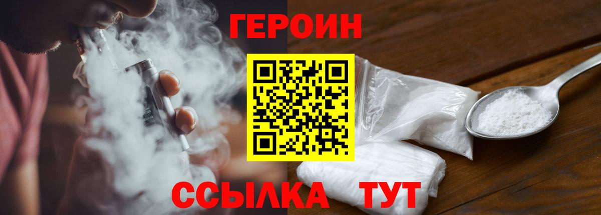 Героин герыч Новоалександровск