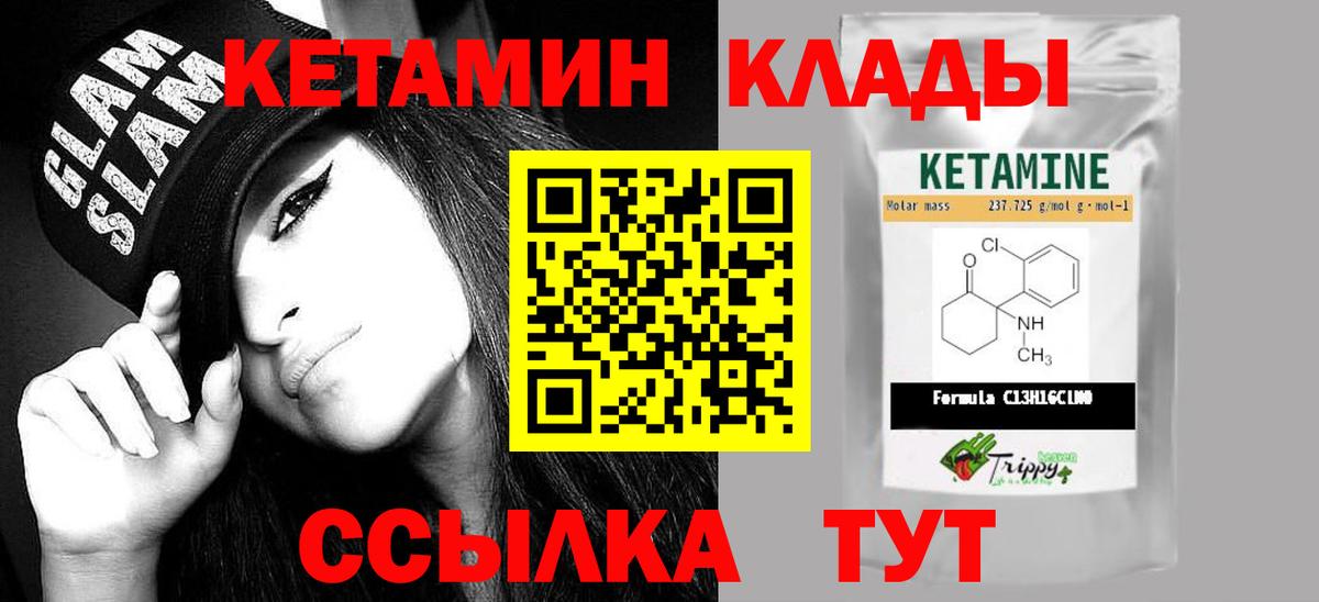 КЕТАМИН ketamine  КЕТАМИН ketamine  Новоалександровск  Вход с VPN 