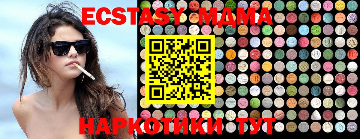 MDMA молли Новоалександровск