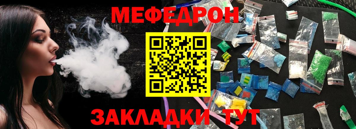 Меф мука Новоалександровск