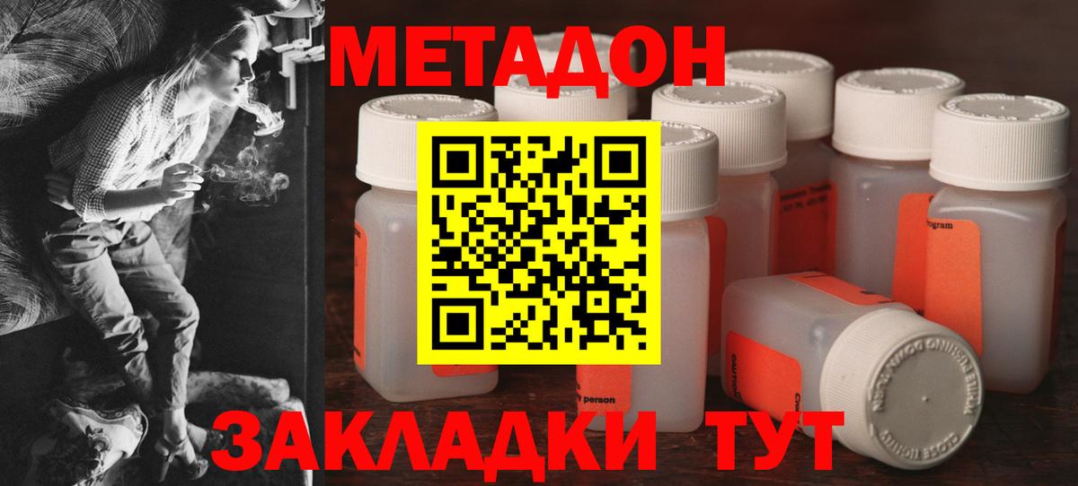 Новоалександровск  Метадон мёд  МЕТАДОН мёд  Вход с VPN 