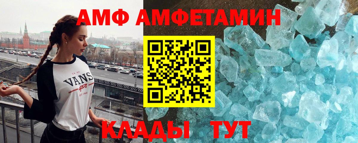 МЕТАМФЕТАМИН пудра Новоалександровск
