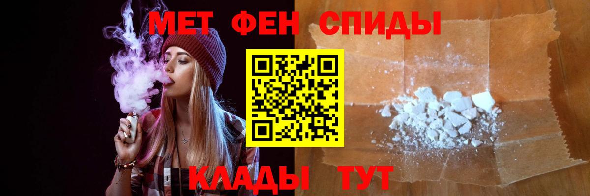 Новоалександровск  МЕТАМФЕТАМИН Декстрометамфетамин 99.9%  Вход с VPN 