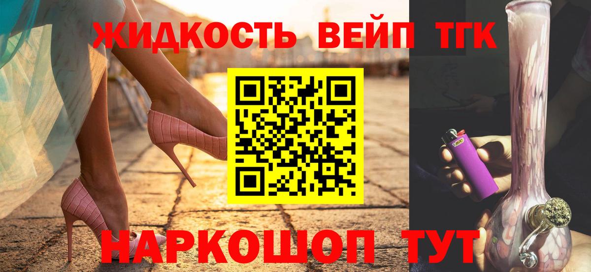 Новоалександровск  Дистиллят ТГК гашишное масло  Вход с VPN 