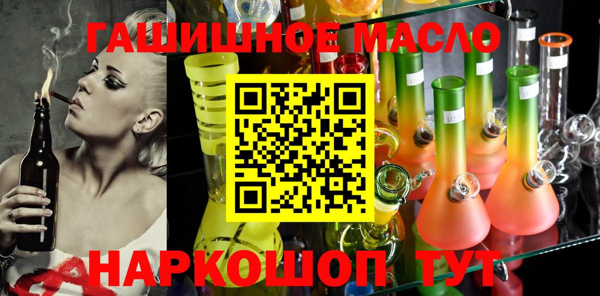 ТГК THC oil Новоалександровск